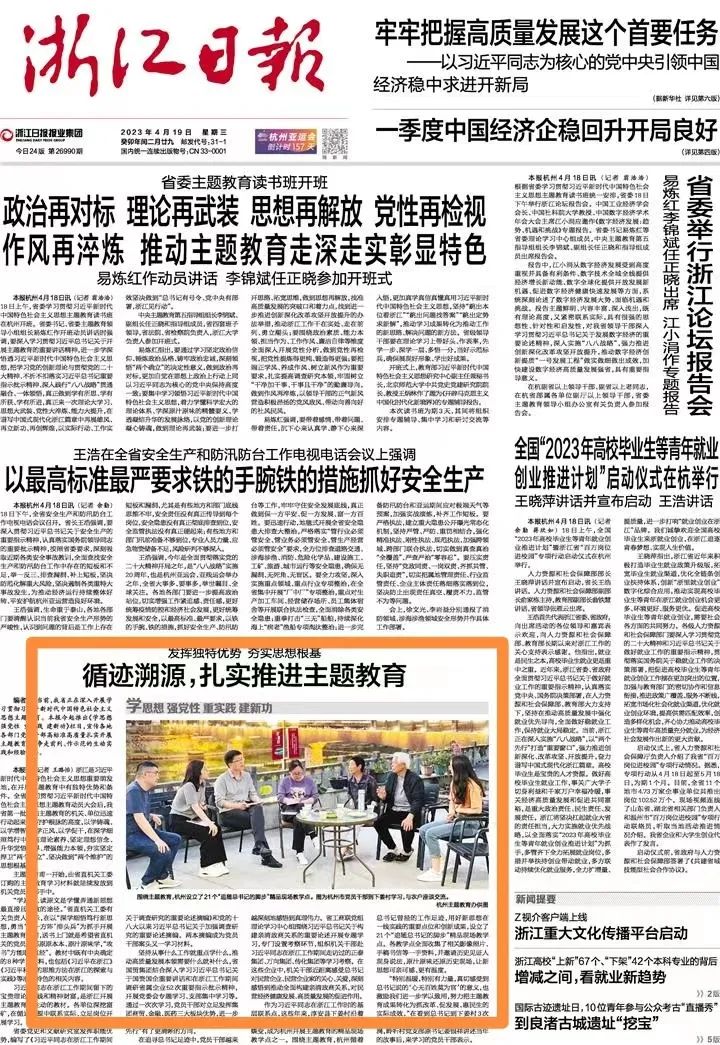 1691993894637292zlZx.jpg 微信图片_20230423104308.jpg