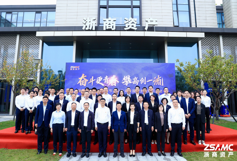 浙商资产.jpg